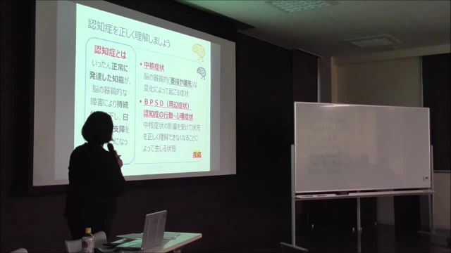 新人社内研修第2回「認知症ケア」