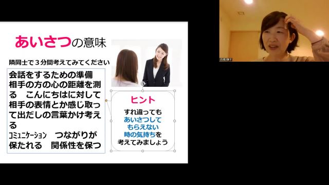 リーダー社内研修第５回―接遇・ハラスメント基礎知識―