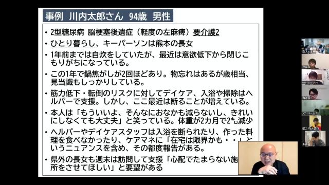 リーダー社内研修第6回―医療連携・多職種協働の意義―