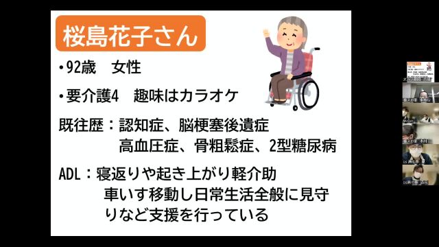 リーダー研修 2022　第1回