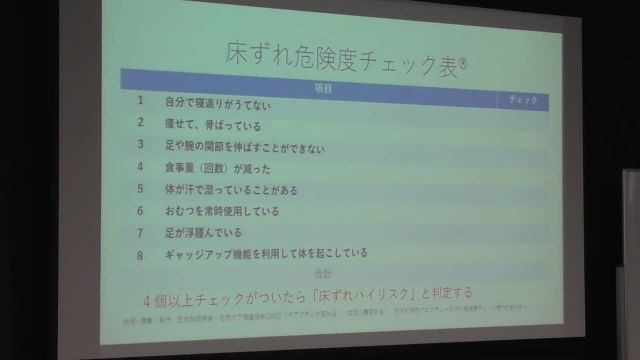 【第3回】ノーリフティングケア